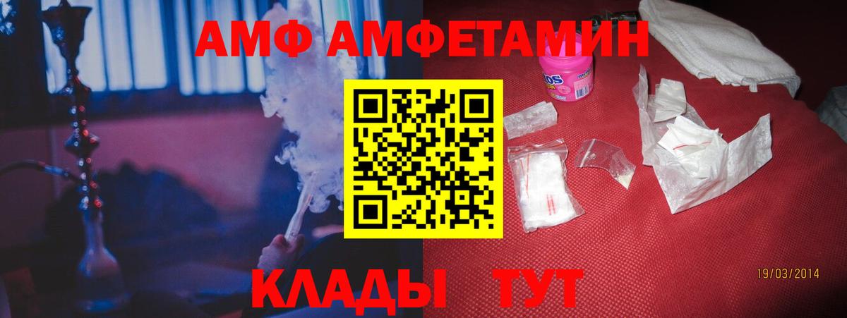 АМФ VHQ Пятигорск