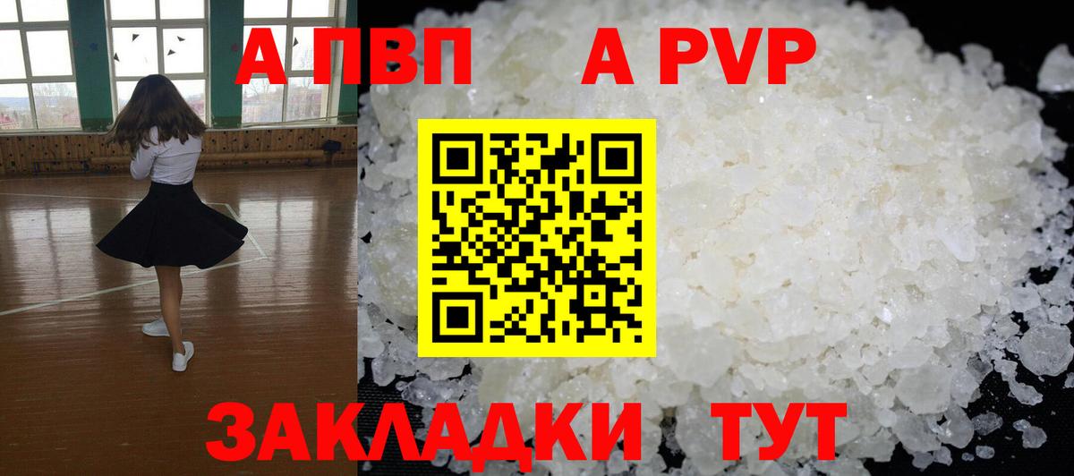 Alpha-PVP СК КРИС  где купить наркотик  Alpha PVP мука  Пятигорск  Вход с VPN  APVP СК 