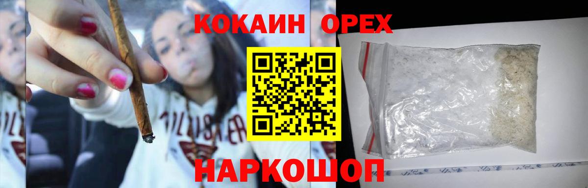 COCAIN  Вход с VPN  Пятигорск  Cocaine Боливия 