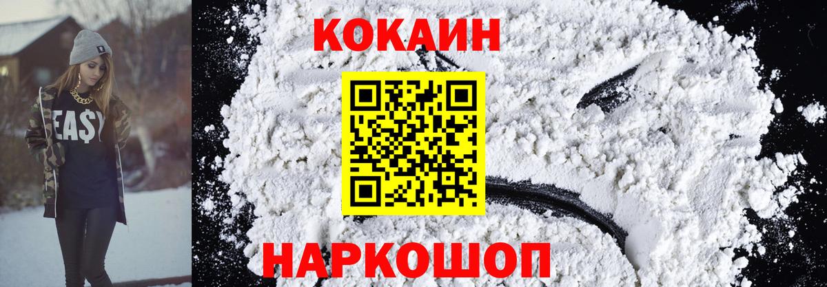 Кокаин Боливия Пятигорск