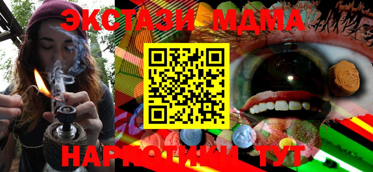 Пятигорск  Экстази 280 MDMA  Ecstasy MDMA  Ecstasy  это телеграм  Вход с VPN  ОМГ ОМГ ссылки 