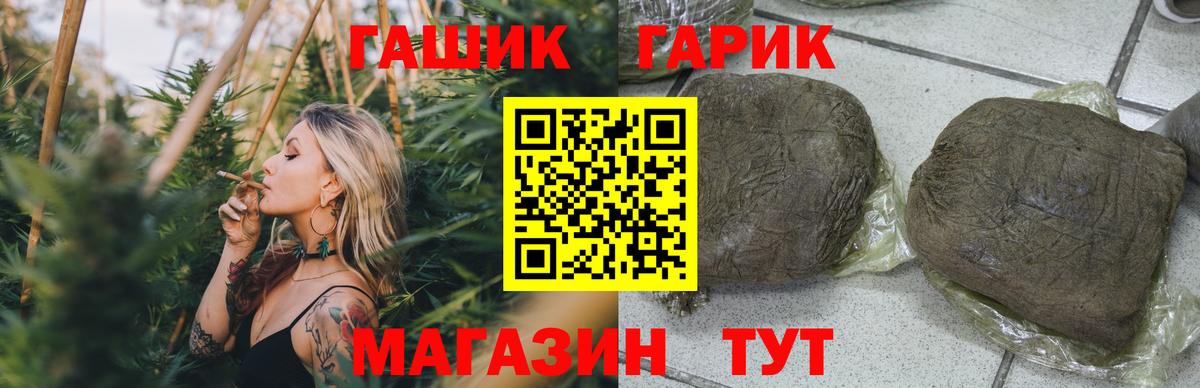 Пятигорск  ГАШ Cannabis  Гашиш 40% ТГК  Вход с VPN 