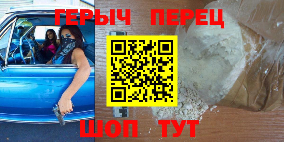 ГЕРОИН Heroin Пятигорск