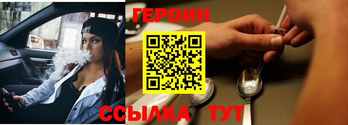 Героин гречка  Вход с VPN  Пятигорск 