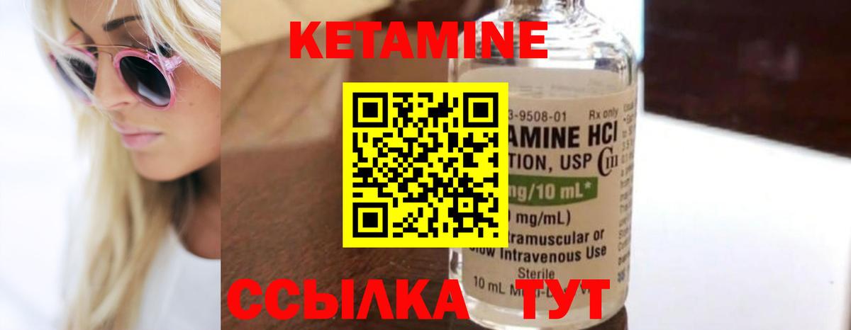 КЕТАМИН ketamine  Вход с VPN  Пятигорск  дарк нет наркотические препараты  Кетамин VHQ 