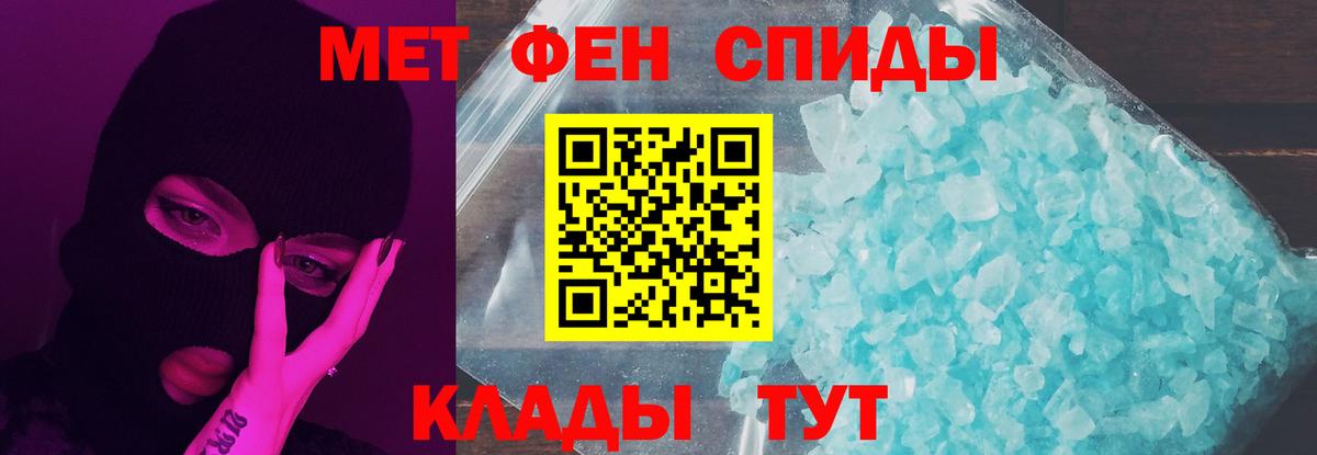 МЕТАМФЕТАМИН Methamphetamine Пятигорск