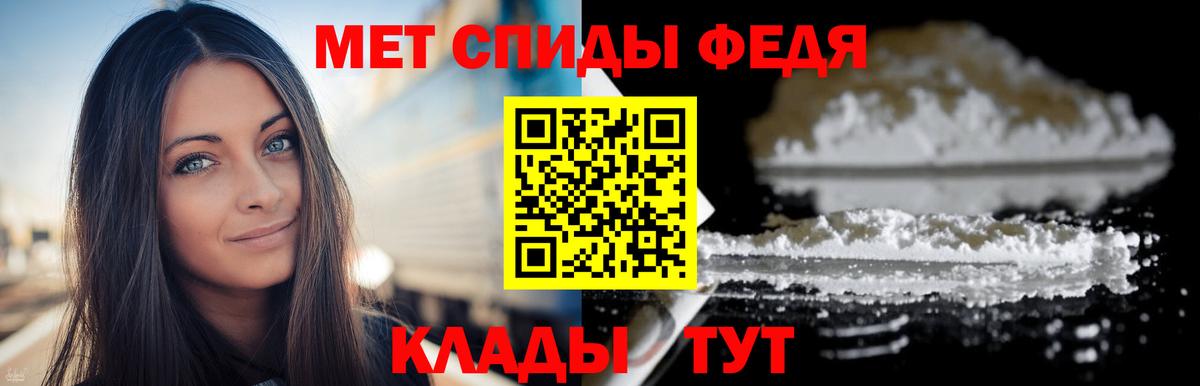 Первитин винт  Вход с VPN  Пятигорск  Первитин винт 