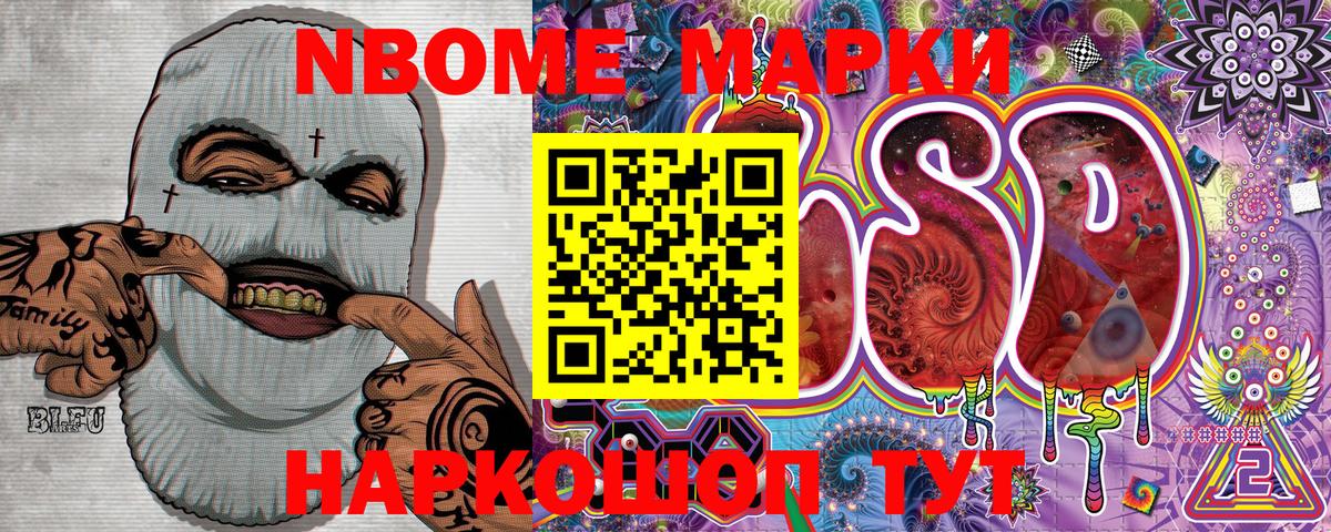 Наркотические марки 1500мкг Пятигорск