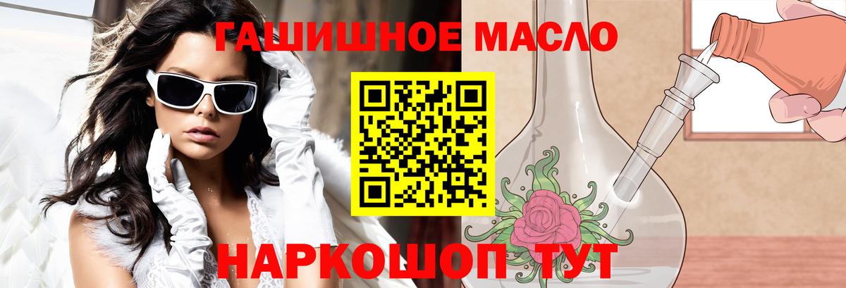 Пятигорск  Дистиллят ТГК гашишное масло  Вход с VPN  Дистиллят ТГК Wax 